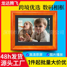 厂家直供8寸木框数码相框 电子相册 视频相框 支持图片视频播放
