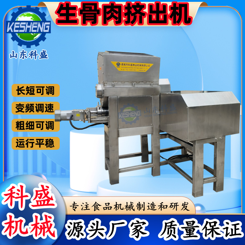 肉条挤出机 宠物食品挤出机 宠物零食挤出机 不锈钢挤出机设备