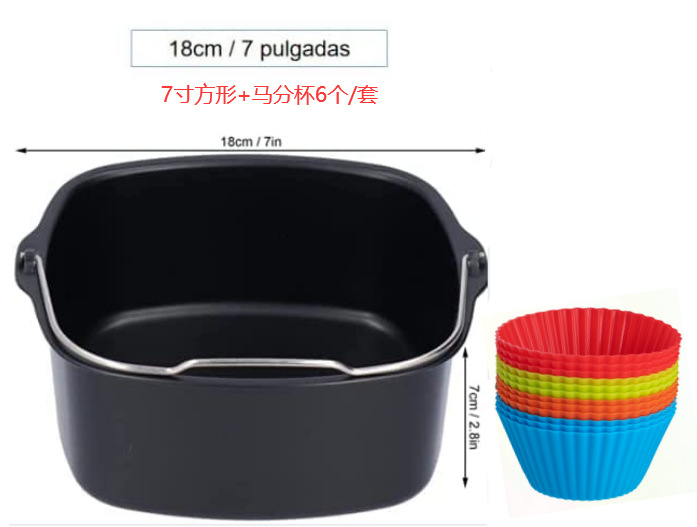 Accesorios para freidora de 7 pulgadas de 8 pulgadas cuadrado de la torta de la cesta HD9925/HD9860/HD9905/01