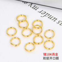 铜的18K真金双层开口圈连接环14K包金保色手链项链收尾活口钥匙圈