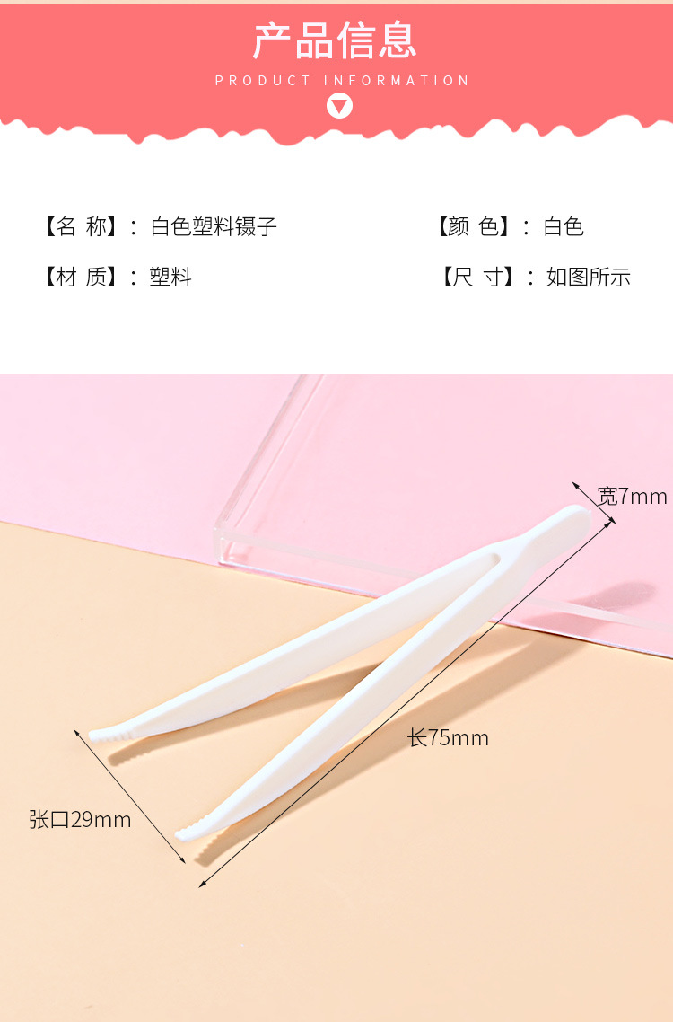 镊子·_02.jpg