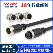 gx12航空插头 gx16金属2-9芯注塑连接线公母m12防水插头连接器