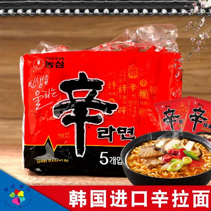 Корейская импортная лапша быстрого приготовления Nongshim Shin Ramen, 5 упаковок, 600 г, классическая лапша быстрого приготовления, рамен, лапша быстрого приготовления, вареная лапша, корейская драма, лапша быстрого приготовления