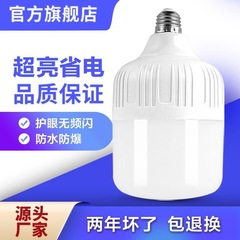 Led足パワー足瓦泡家庭用省エネE27ねじ口三防アイランプ工場デパート広範囲照明灯