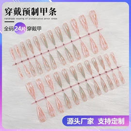 甲片/穿戴甲;其他美甲产品