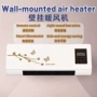 家用壁挂式卧室速热电暖器