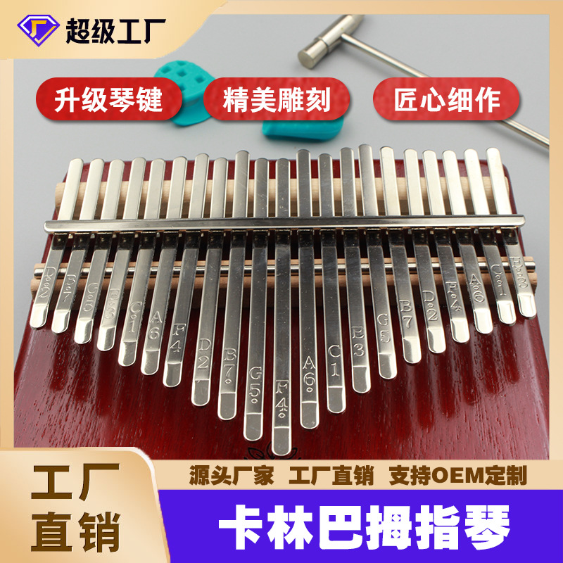 Thumb Piano 8-Note 17-Note/21-Note Kalimb Kalimba Mahogany Color Portable Instrument Thumb Piano