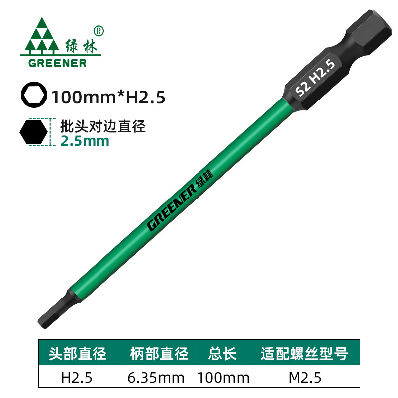 Bosque verde hexagonal destornillador Cabeza de Acero de tungsteno destornillador eléctrico de varilla destornillador eléctrico magnético fuerte mango hexagonal mano taladro traje