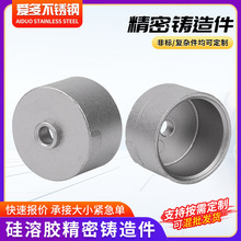 不锈钢精密铸造硅溶胶精密铸造 高压铸造 熔模铸造 硅溶胶铸造