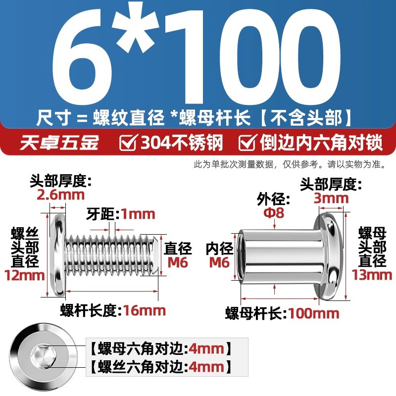 304ステンレスペアロックねじナット逆エッジ内六角子母家具接続クランプ突合せボルトM3-M8|undefined