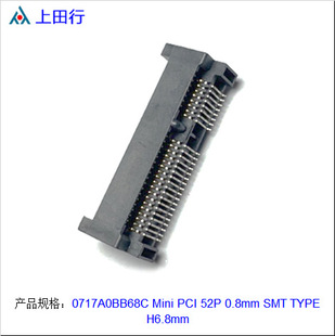 Mini PCIe Interface 0717A0BB68C Mini PCI 52P 0.8mm SMT TYPE H6.8mm
