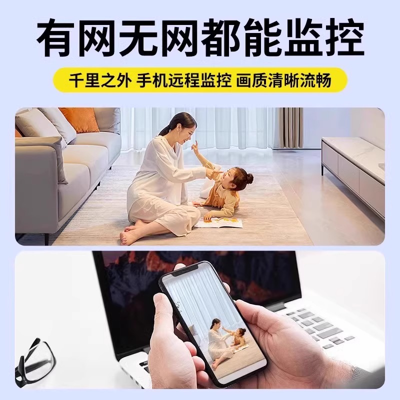 摄像头免插电手机远程无需网络智能高清夜视家用室内无线家庭全景