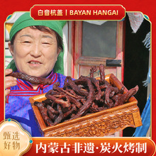 古法炭火烤制风干牛肉干肉质紧实有嚼劲牛肉条下酒牛肉棒牛肉味