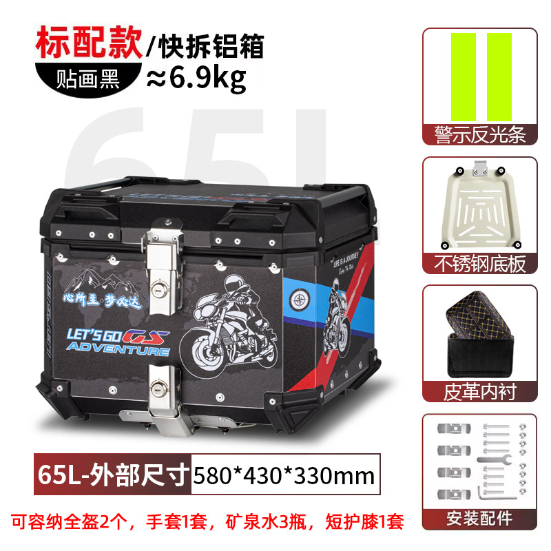 Motocicleta de aleación de aluminio gran coche eléctrico para llevar baúl pedale coche de batería desmontaje rápido gran capacidad universal