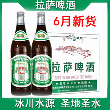 西藏拉萨啤酒瓶装整箱4瓶12瓶*628ml  精酿啤酒品质西藏特产