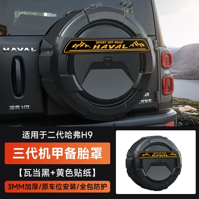 Spare wheel cover Tire Cover with Streamer Light Spare - second-generation-haval-h9-third-generation-mecha-spare-tire-cover-yellow-sticker-tile-black