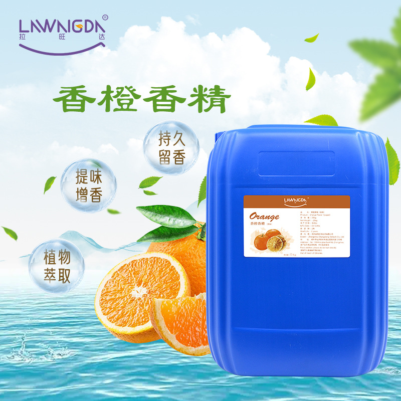 食品添加剂液体香橙香精食品级烘焙果汁糕点糖果饮料用25kg装