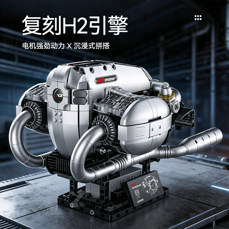 鑫砖XZ0115宝玛1800cc发动机引擎模型机械组动力拼装积木男孩子玩