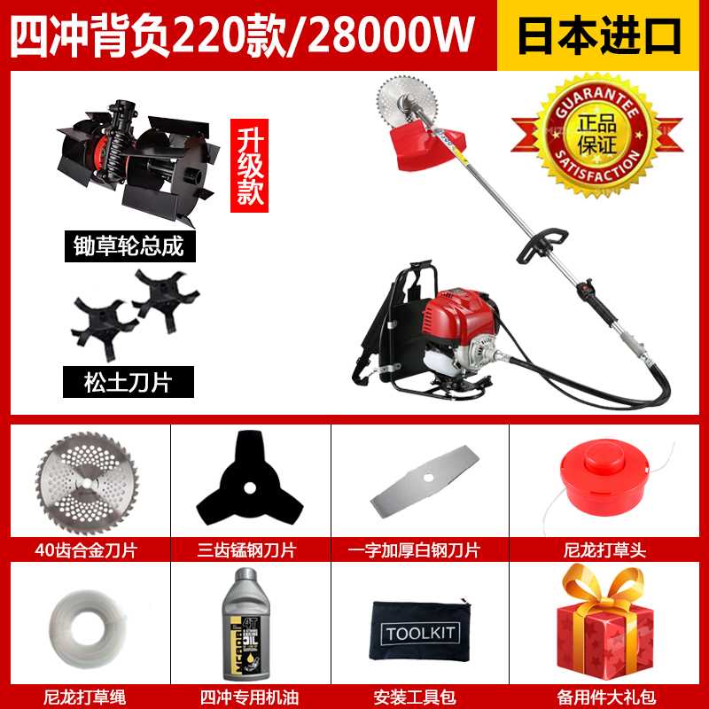 Top with 220 back + soil weeding + gift bag