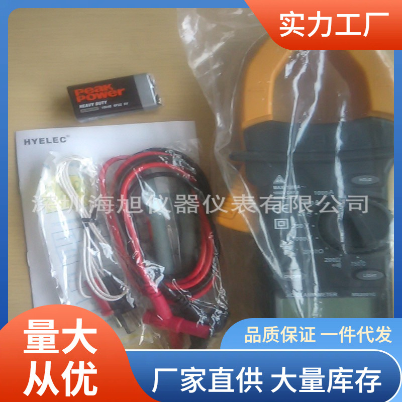 pm2001F钳形电流表|华谊pm2001F交流钳形表特价促销精准
