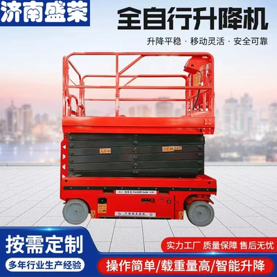 Manufacturer 6m Fully Automatic Lift 6m Fully Self-Propelled Lift Platform Remote Control Scissor Lift Remote Operation
