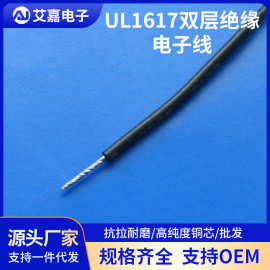 电子线线束硅胶线端子单芯铜丝PVC环保电子线绝缘并线护套双头