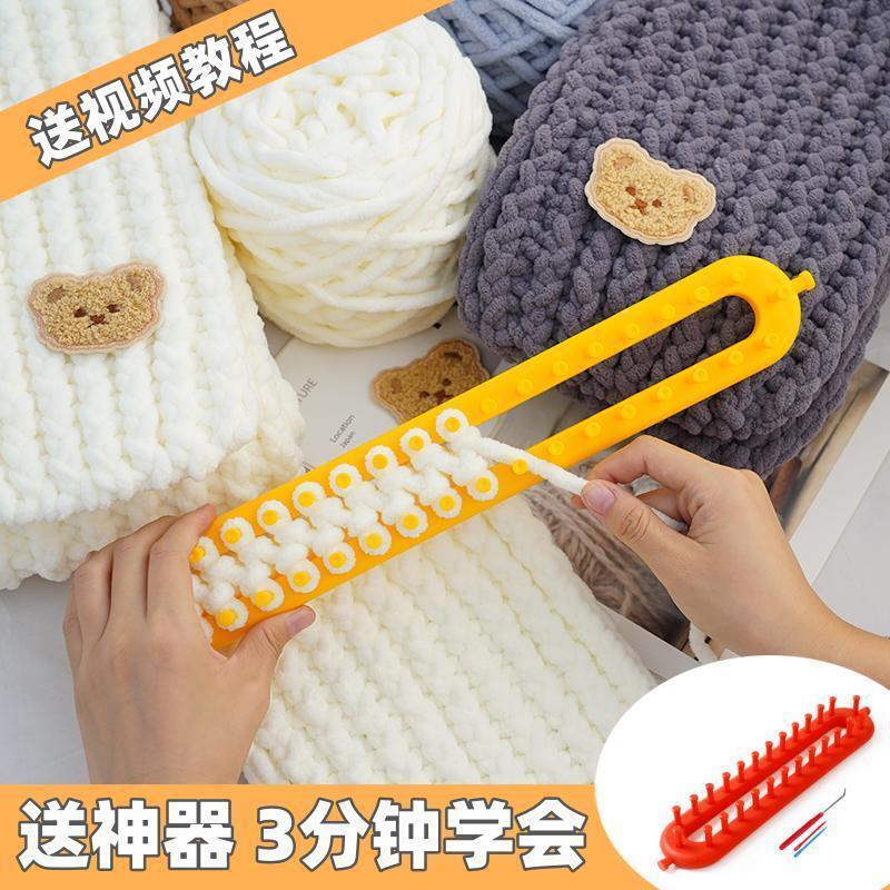 可爱小熊小羊围巾手工编织diy材料包送编织神器织围巾粗冰条毛线