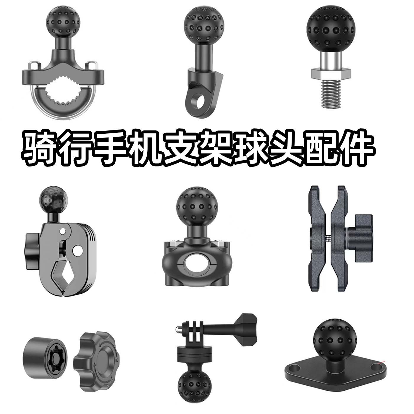 Bracket accessories rearview mirror tilt mouth ball head multifunctional motorcycle mobile phone bracket handle metal bracket connecting rod