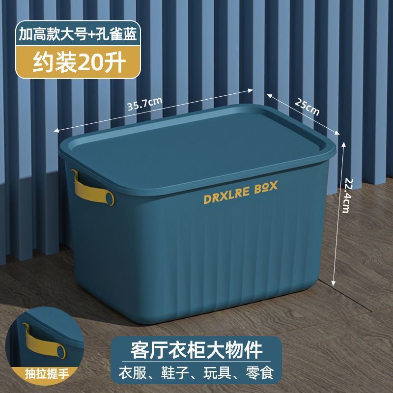 おもちゃ収納ボックス蓋付き厚いスナック化粧品整理ボックス家庭用大きいサイズ衣類ズボン衣類収納ボックス|undefined