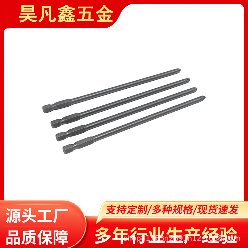 异形非标批头定制加长批杆强磁风批套筒螺丝刀1/4*150*5.0*125*2