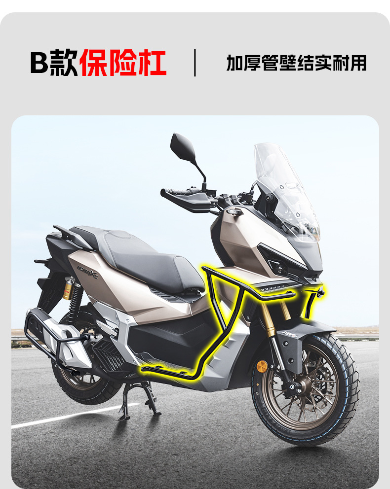 Suitable for Xin Da Zhou Honda Ns150Xc Bumper Exhaust Bar Anti-Fall Bar Water Tank Cover Exhaust Cover Modification Accessories