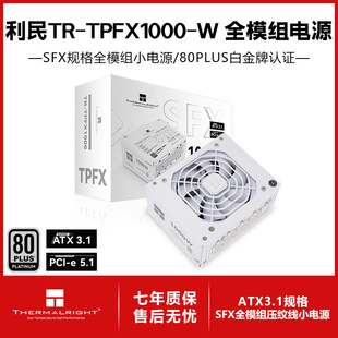 ����(Thermalright)�~��1000W TPFX1000-W �׽�ȫģ�MSFX�Դ