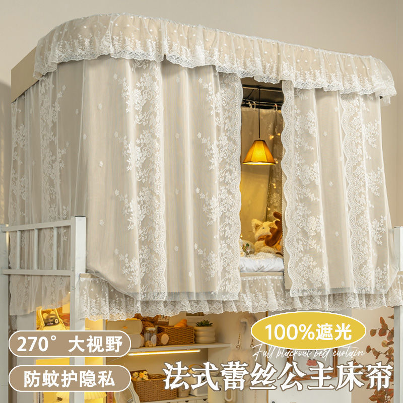 Blackout Bed Curtains for Student Dormitory Upper Bunk, Princess Bed Canopy, Dormitory Upper and Lower Bunk, Male and Female Dormitory Partition Curtains