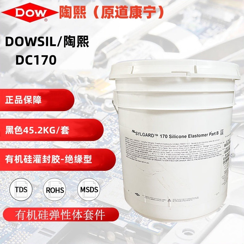 陶熙DC-170 黑色有机硅弹性体传感器变压器防水绝缘密封灌封胶