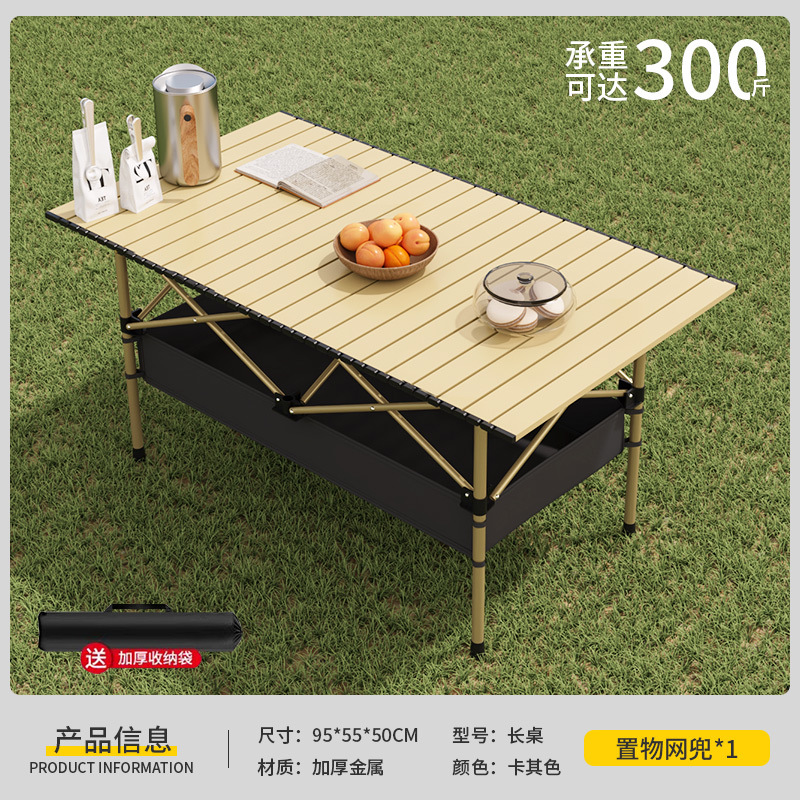 [두꺼운 탄소강-카키옐로우] 대형 95cm 사각 테이블 + 네트 포켓