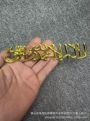 Car logo Lettering Sticker for Car 3D - gold