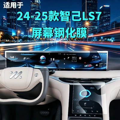 Car interior film: Film, Navigation Center Screen Interior