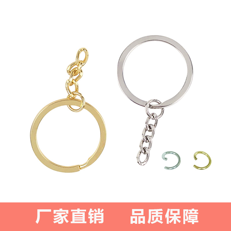 扁平圈四节链diy饰品配件金属圈环电镀饰品装饰钥匙圈玩具钥匙环