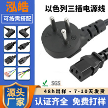 以色列标准SII认证电源线16A250V纯铜工业级三插插头线SI32适配线