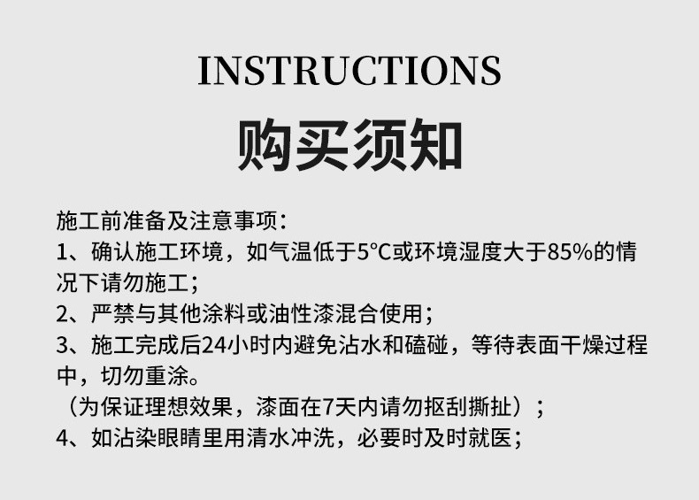 玻璃漆购买须知.jpg