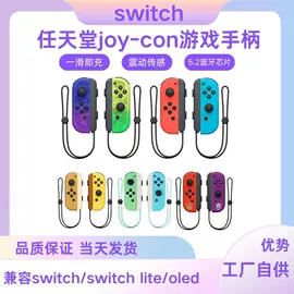 游戏机保护壳;游戏机充电器;游戏手柄