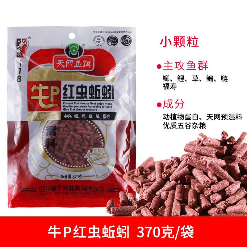Ox P red worm large particles 370g