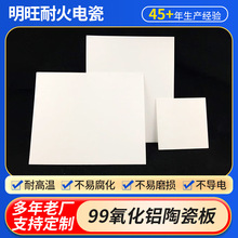 氧化铝陶瓷板 精密加工陶瓷片承烧板垫片 耐磨损高强度高密度