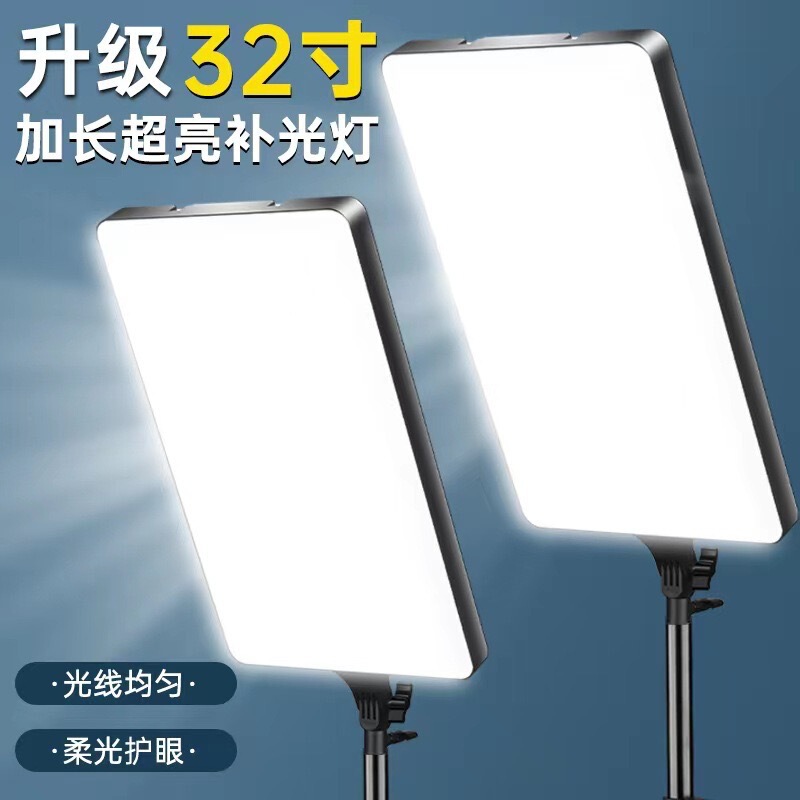Full-Screen Photography Square Flat Light Rl 16-Inch 19-Inch 24inch 32inch Led Live Photography Beauty Fill Light