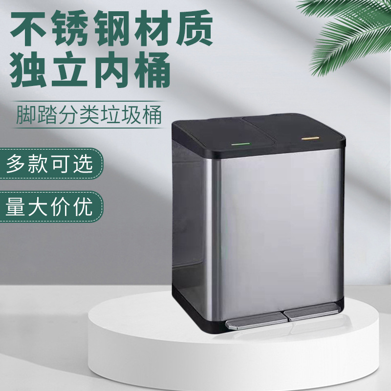 Stainless steel pedal flip indoor Peel household sanitation hotel public occasions classification trash can