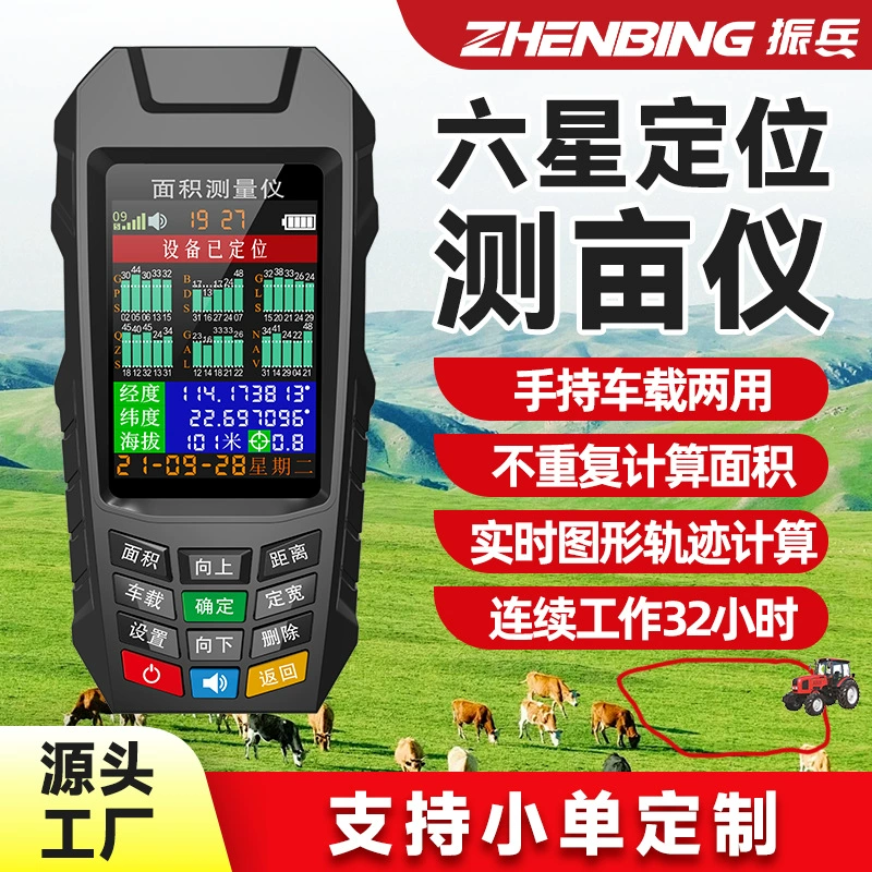 Измеритель акра ZhenBing портативный GPS-прибор для измерения площади сельхозугодий