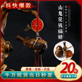 挂饰挂件;diy饰品;木质工艺品