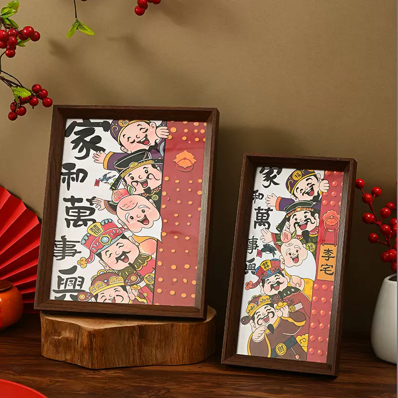新年新中式财神爷木质亚克力相框胡桃色A4A3长方形画框手工摆台
