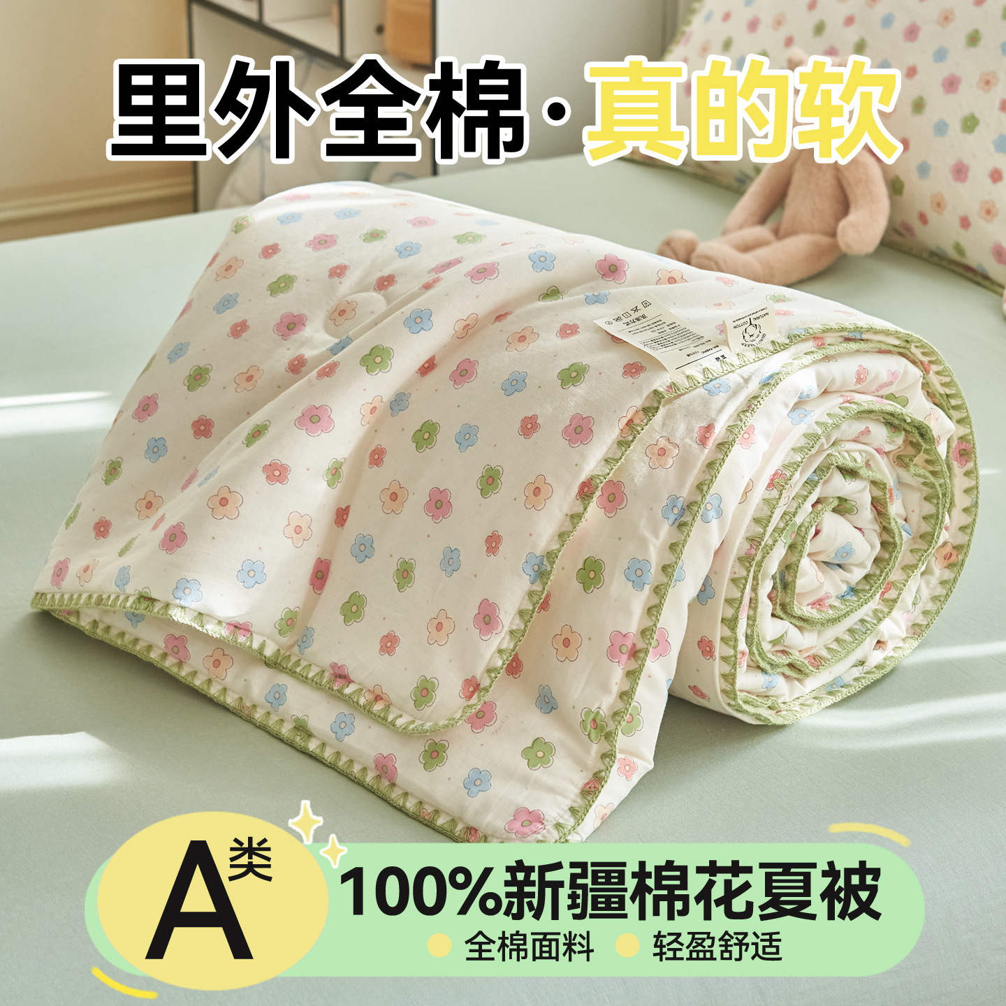 Madre y bebé clase A dentro y fuera 100% algodón colcha de verano Xinjiang algodón colcha de verano aire acondicionado núcleo de colcha de verano
