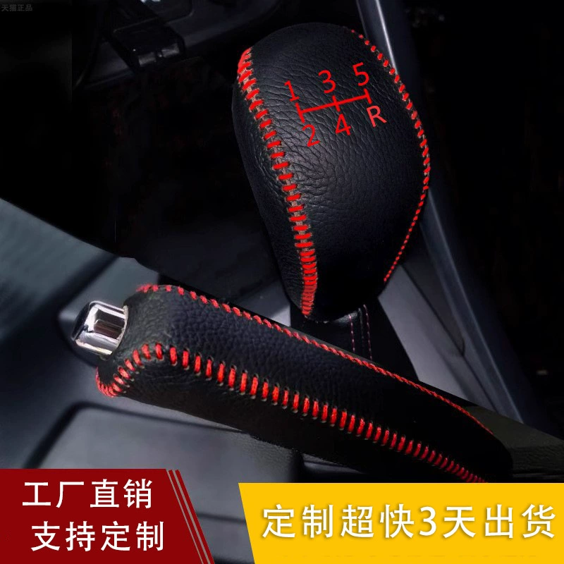 Трансграничное применение Chery Ruihu 3 Fengyun A3 Qiyun 2 Erez крышка рычага переключения передач ручного тормоза крышка переключения передач